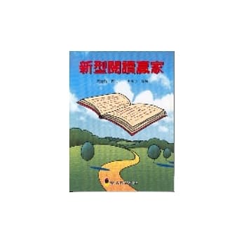 新型阅读赢家 pdf epub mobi 电子书 下载