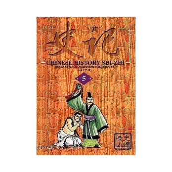 史记 5 pdf epub mobi 电子书 下载