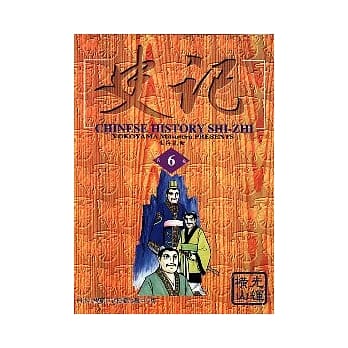 史记 6 pdf epub mobi 电子书 下载