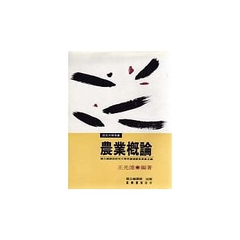 农业概论 pdf epub mobi 电子书 下载