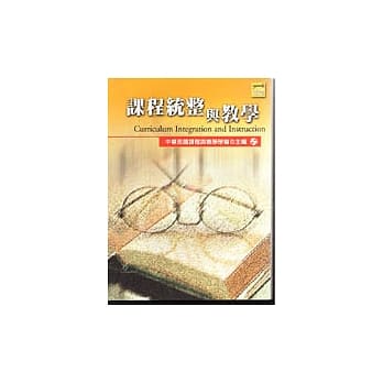 课程统整与教学 pdf epub mobi 电子书 下载