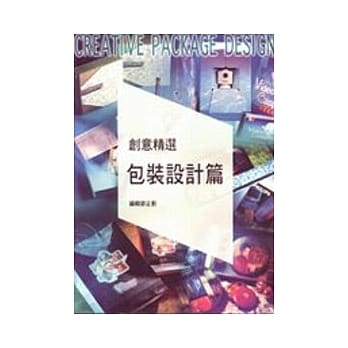 创意精选包装设计篇 pdf epub mobi 电子书 下载