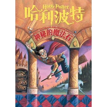 哈利波特(1)：神秘的魔法石 pdf epub mobi 电子书 下载