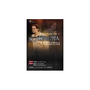 死了两次的男人 pdf epub mobi 电子书 下载