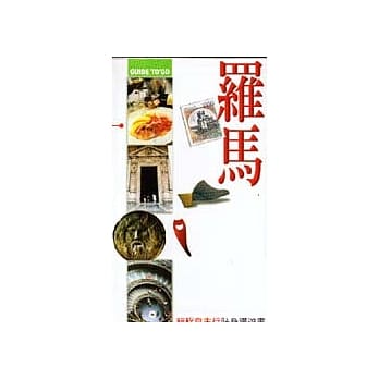 罗马 pdf epub mobi 电子书 下载