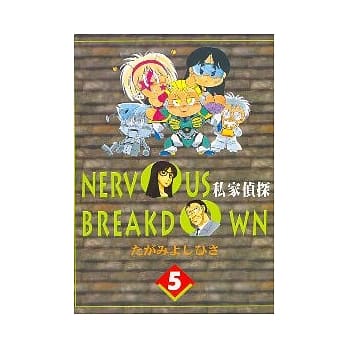 私家侦探05 pdf epub mobi 电子书 下载