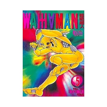 哇哈超人 5 pdf epub mobi 电子书 下载