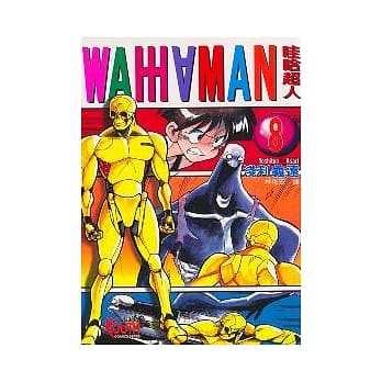 哇哈超人 8 pdf epub mobi 电子书 下载