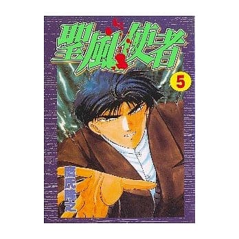 圣风使者 5 pdf epub mobi 电子书 下载