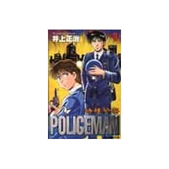 特种警察 3 pdf epub mobi 电子书 下载