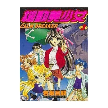 机动美少女 3 pdf epub mobi 电子书 下载