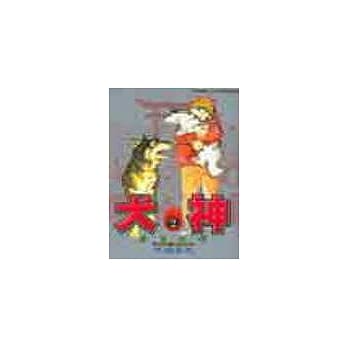 犬神 2 pdf epub mobi 电子书 下载