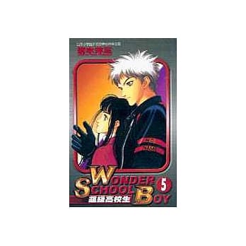 WSB超级高校生 5 pdf epub mobi 电子书 下载