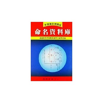 命名资料库 pdf epub mobi 电子书 下载