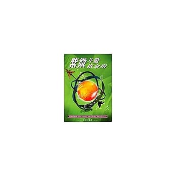 紫微斗数推命术 pdf epub mobi 电子书 下载