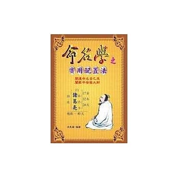 命名学之实用配置法 pdf epub mobi 电子书 下载