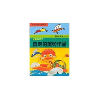 会走的美劳作品 pdf epub mobi 电子书 下载
