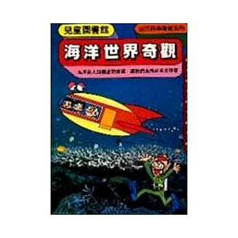 海洋世界奇观 pdf epub mobi 电子书 下载