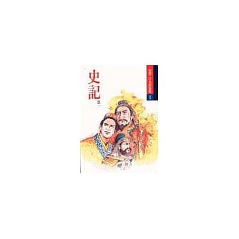 白话二十五史故事（全十八册） pdf epub mobi 电子书 下载