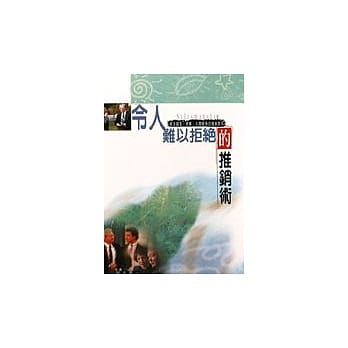 令人难以拒绝的推销术 pdf epub mobi 电子书 下载