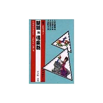 谜语与俏皮话 pdf epub mobi 电子书 下载