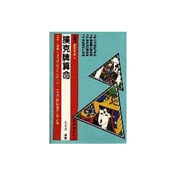 扑克牌算命 pdf epub mobi 电子书 下载