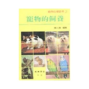 宠物的饲养 pdf epub mobi 电子书 下载