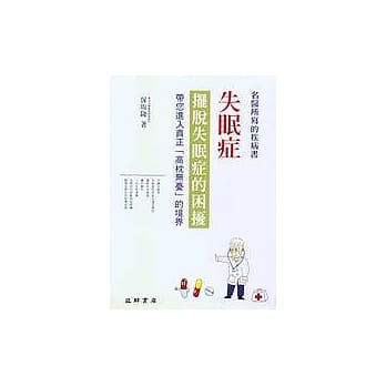 失眠症：摆脱失眠症的困扰 pdf epub mobi 电子书 下载