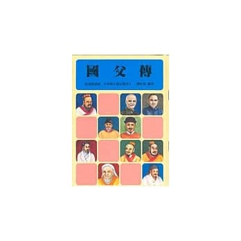 国父传 pdf epub mobi 电子书 下载