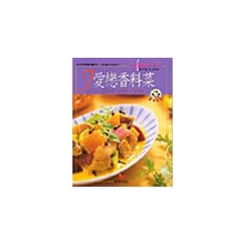 爱恋香料菜：教你认识香料、用香料做菜 pdf epub mobi 电子书 下载