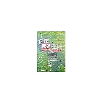 健康密码－探索人类基因奥秘 pdf epub mobi 电子书 下载