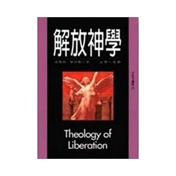 解放神学 pdf epub mobi 电子书 下载