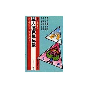 单人扑克牌玩法 pdf epub mobi 电子书 下载