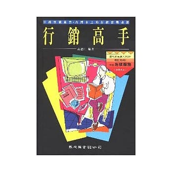 行销高手 pdf epub mobi 电子书 下载