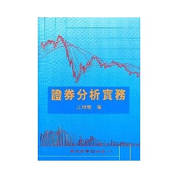 证券分析实务 pdf epub mobi 电子书 下载