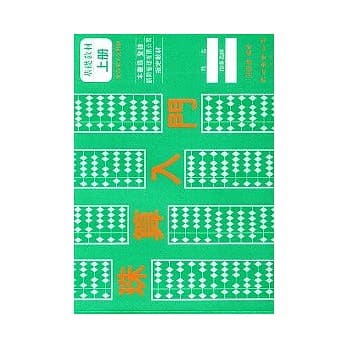 珠算入门（上册） pdf epub mobi 电子书 下载