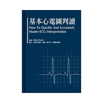 基本心电图判读 pdf epub mobi 电子书 下载