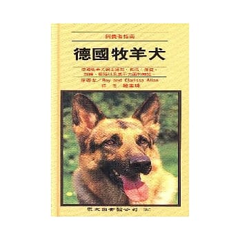 德国牧羊犬 pdf epub mobi 电子书 下载