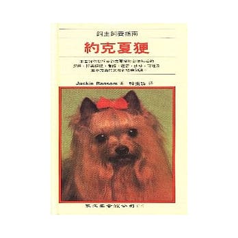 约克夏梗 pdf epub mobi 电子书 下载
