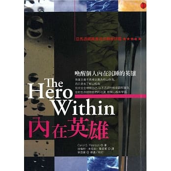 内在英雄：六种生活的原型 pdf epub mobi 电子书 下载