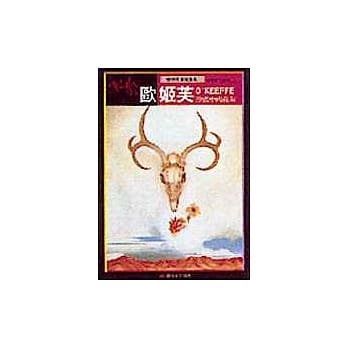 欧姬芙 pdf epub mobi 电子书 下载