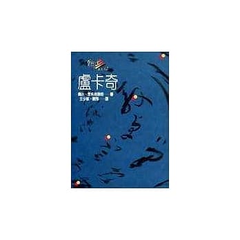 卢卡奇 pdf epub mobi 电子书 下载