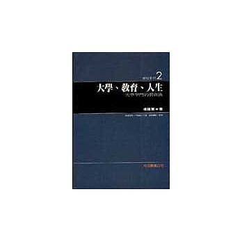 大学‧教育‧人生--大学窄门的前与后 pdf epub mobi 电子书 下载