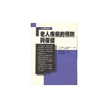 老人疾病的预防与保健 pdf epub mobi 电子书 下载