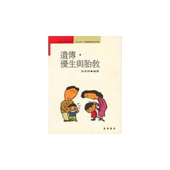 遗传、优生与胎教 pdf epub mobi 电子书 下载