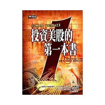 投资美股的第一本书 pdf epub mobi 电子书 下载