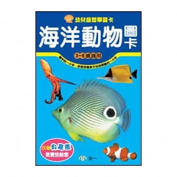 海洋动物图卡 pdf epub mobi 电子书 下载