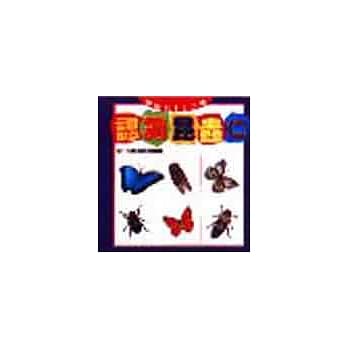 认识昆虫（二） pdf epub mobi 电子书 下载