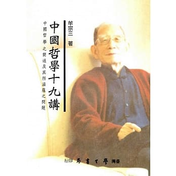 中国哲学十九讲 pdf epub mobi 电子书 下载