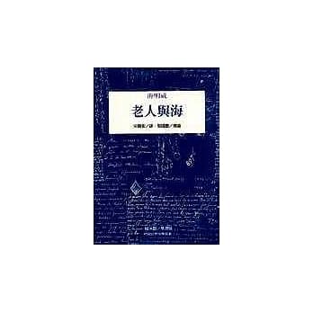 老人与海 pdf epub mobi 电子书 下载